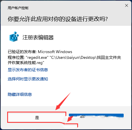 Win11怎么找回主文件夹？Win11找回主文件夹的教程