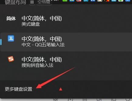 win11系统已经删除美式键盘还是出现怎么解决？详情