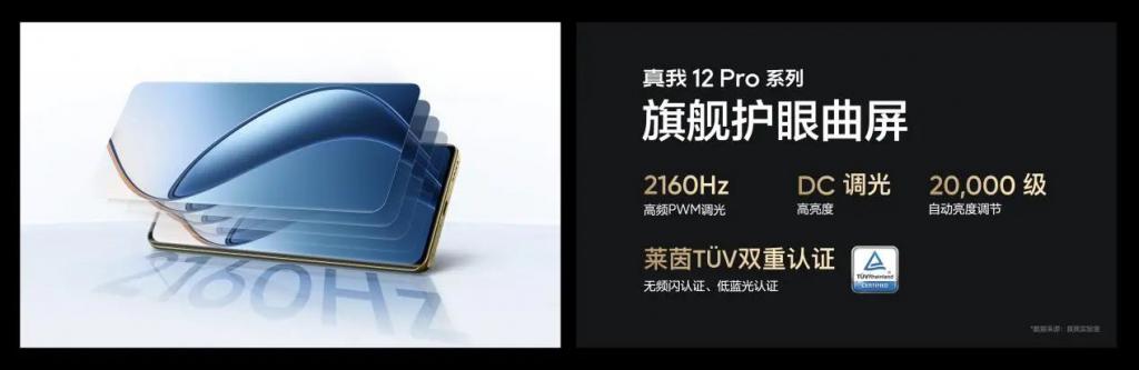 1599 元起，真我 12 Pro+ 新机开箱，6400 万超光影潜望长焦 