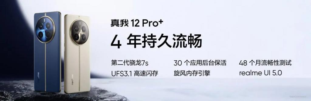 1599 元起，真我 12 Pro+ 新机开箱，6400 万超光影潜望长焦 