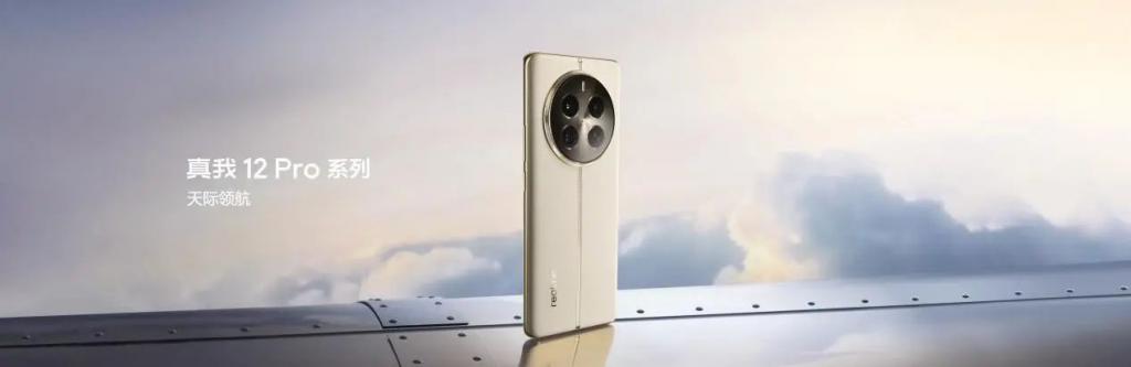 1599 元起，真我 12 Pro+ 新机开箱，6400 万超光影潜望长焦 
