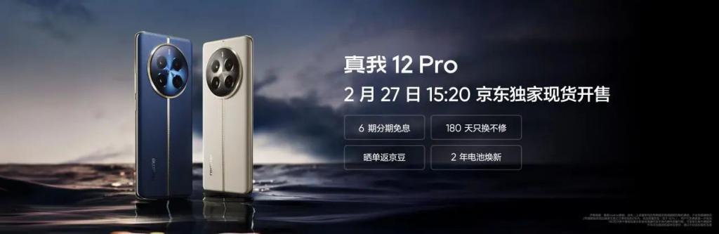 1599 元起，真我 12 Pro+ 新机开箱，6400 万超光影潜望长焦 