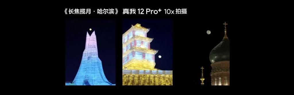 1599 元起，真我 12 Pro+ 新机开箱，6400 万超光影潜望长焦 