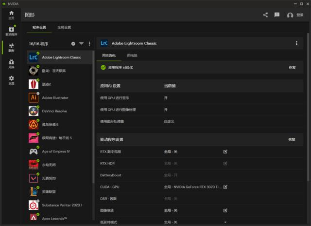 NVIDIA App 测试版发布！耕升教你如何轻松上手 