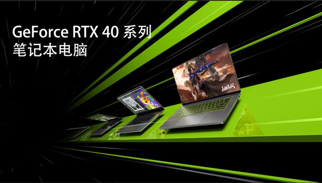 热卖来袭！GeForce RTX 4070 笔记本电脑助您畅游 AIGC 的世界