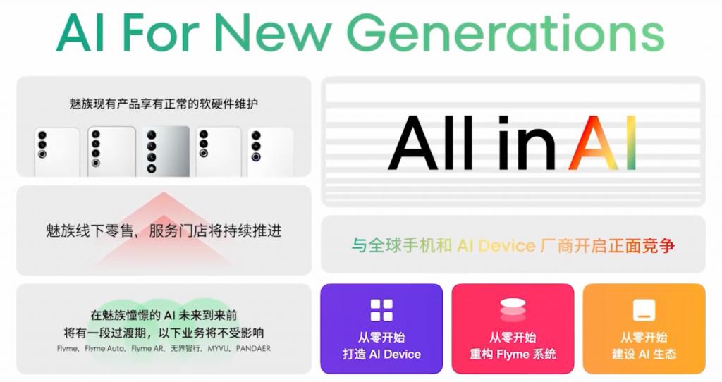  魅族 21 PRO 正面设计公布，更好的单手握持手感 