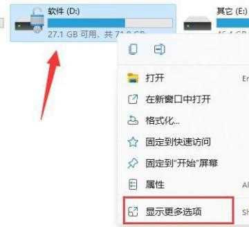 如何取消Windows 11中的加密分区