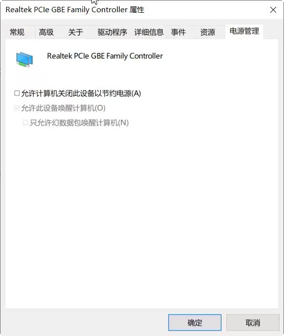 如何在Win10设备管理器中找到电源管理选项