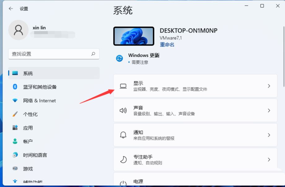 win11显示器为什么左右有黑边? win11桌面左侧有深色框解决办法