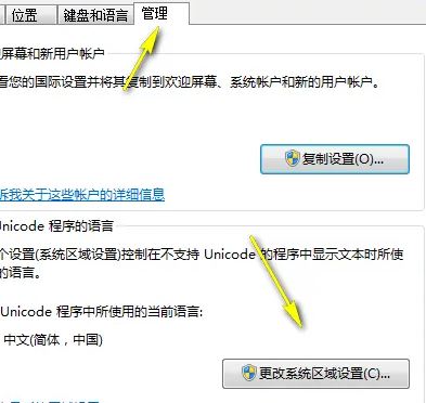 win7无线网显示乱码如何恢复成中文? win7中文wifi乱码解决办法