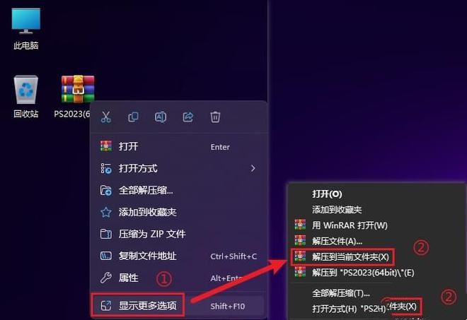 ps2023支持win11吗? win11系统下载安装ps2023的图文教程