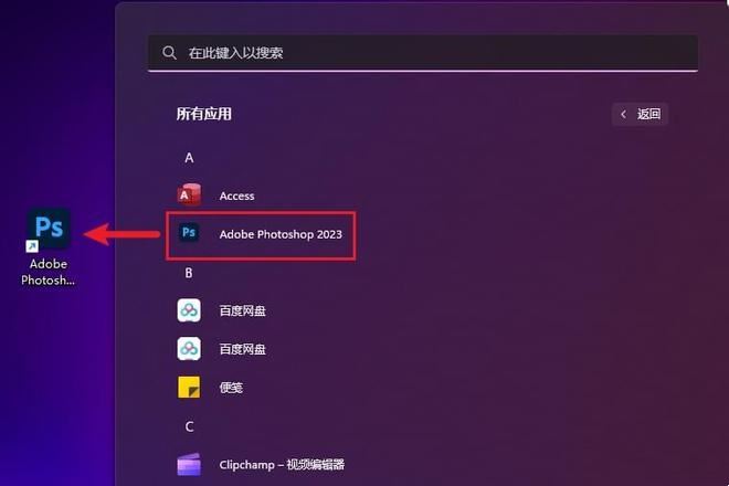 ps2023支持win11吗? win11系统下载安装ps2023的图文教程