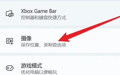 Win11相机录像存储位置怎么更改 Win11相机录像存储位置更改方法