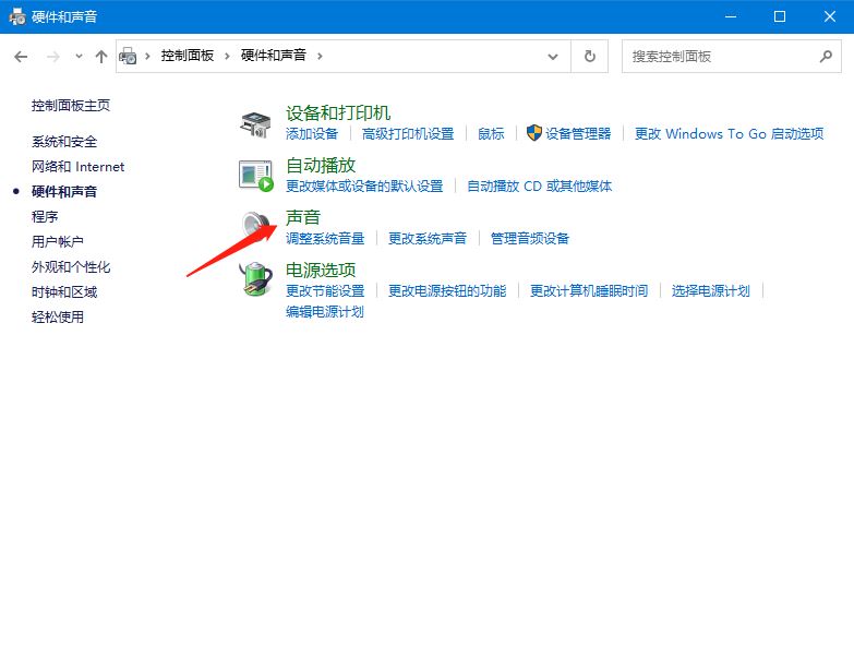 多媒体连接电脑没有声音怎么办? Win10连多媒体没有声音的解决办法