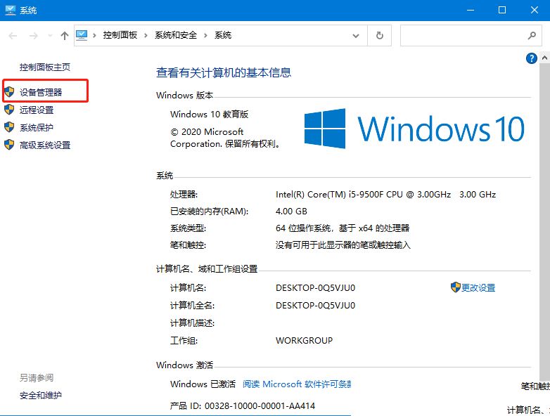 多媒体连接电脑没有声音怎么办? Win10连多媒体没有声音的解决办法