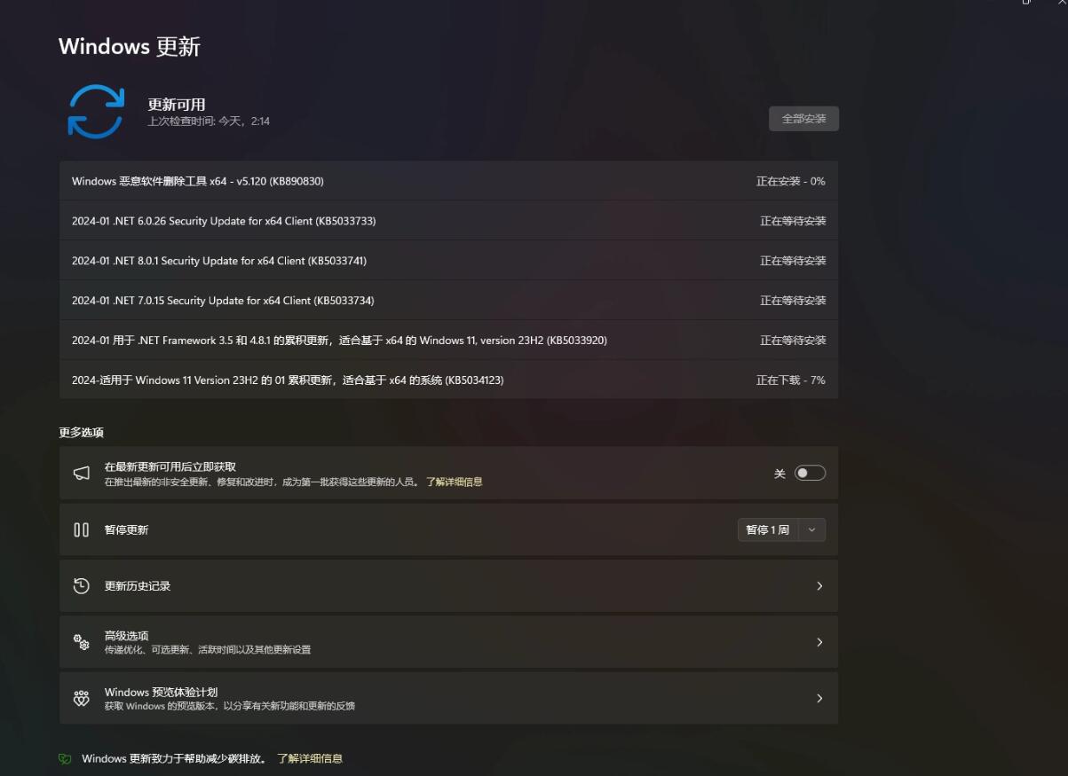 Windows 11 22H2/23H2正式版新一月更新KB5034123发布(含详细内容)