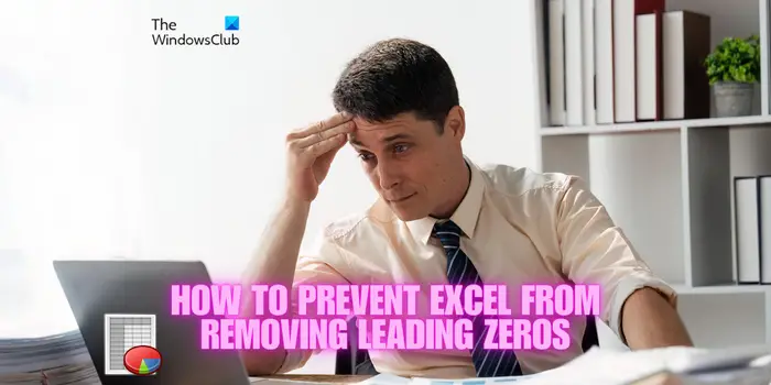 如何防止Excel删除前导零