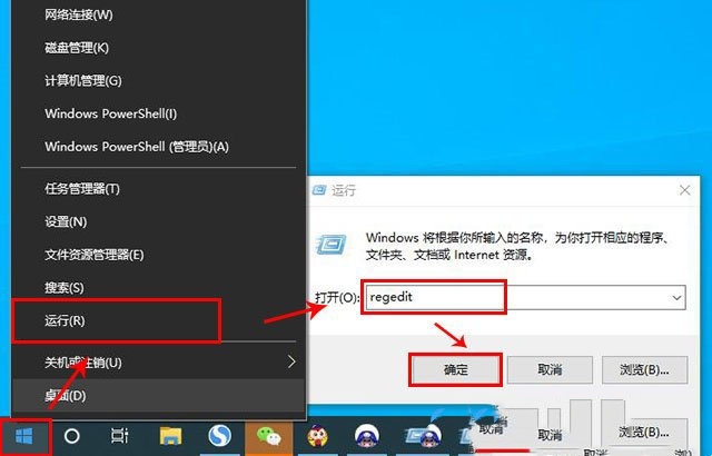 如何在Win10右键菜单中添加快速关机功能