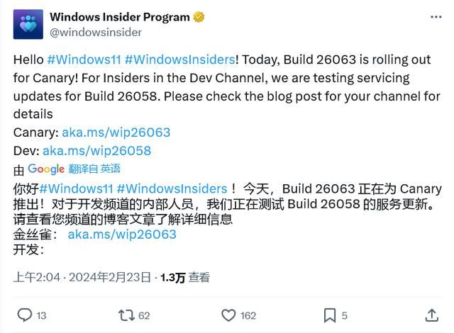 微软发布更新将Windows 11版本号升级至26058.1x00