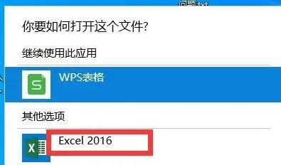 win10打开方式里找不到excel怎么办? 文件不能用excel打开的解决办法