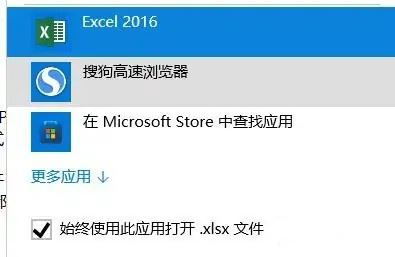 win10打开方式里找不到excel怎么办? 文件不能用excel打开的解决办法