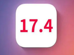 哪些手机适合升级到iOS17.4版本？