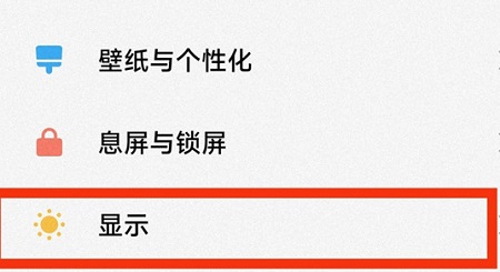 调节手机屏幕亮度的方法