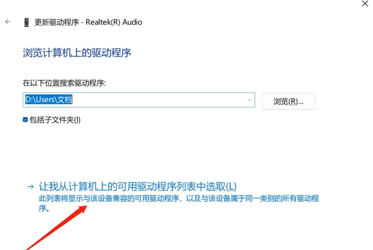 Win11提示暂无可用音频设备导致播放失败怎么办