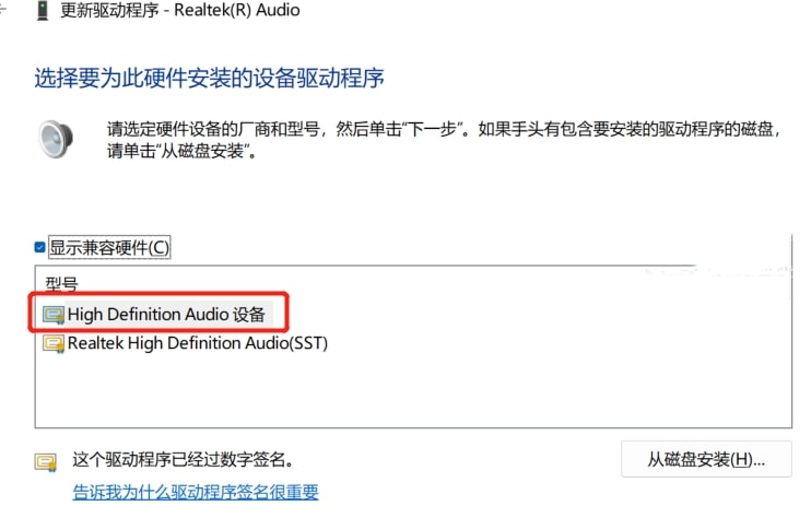 Win11提示暂无可用音频设备导致播放失败怎么办
