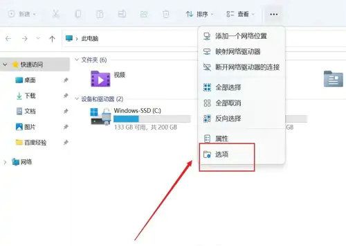 Win11如何查找和设置快速访问工具栏
