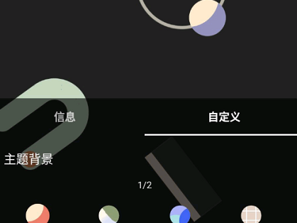 如何在LCD屏幕上设置超级壁纸