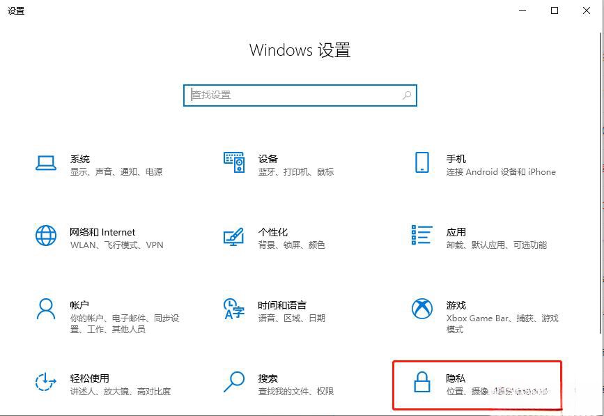 解决方法：无法在win10诊断和反馈中设置问题