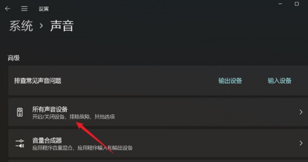win11声音小怎么增强音频？win11增强音频设置教程