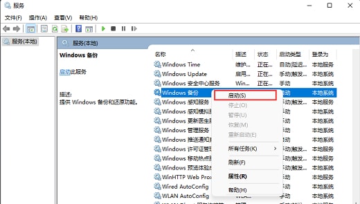 win11如何重启系统备份 win11重启系统备份操作方法