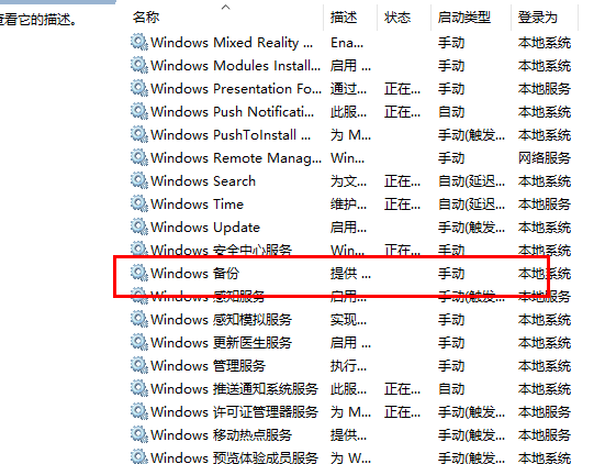win11如何重启系统备份 win11重启系统备份操作方法
