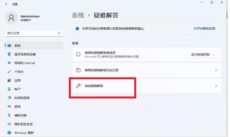 解决win11无法录制声音问题的三种方法