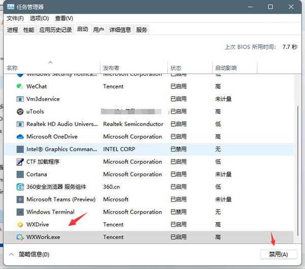 如何禁用Windows 11的弹窗拦截