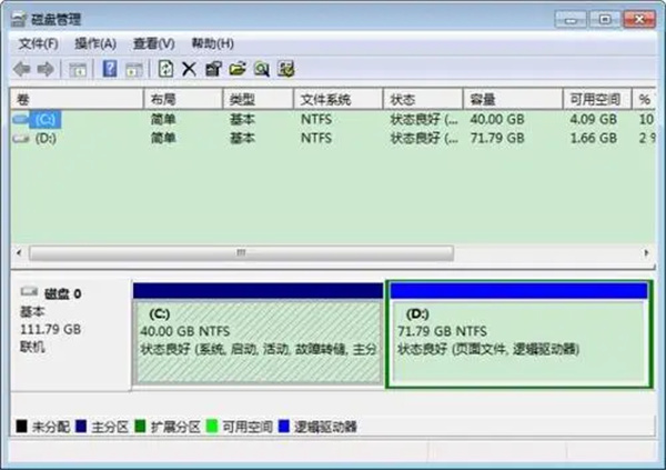 如何找到Win7的磁盘管理工具