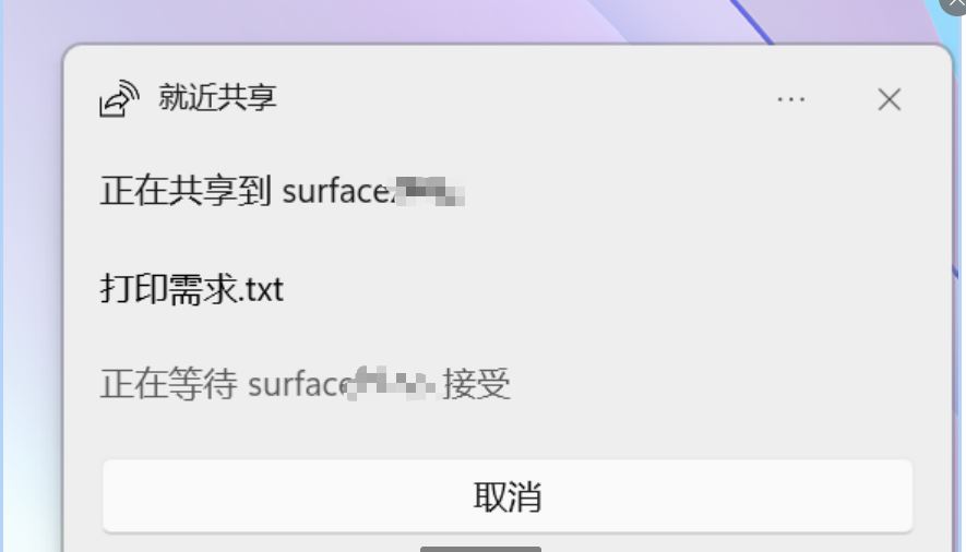 win11中就近共享/投放/投影/共享有什么区别?