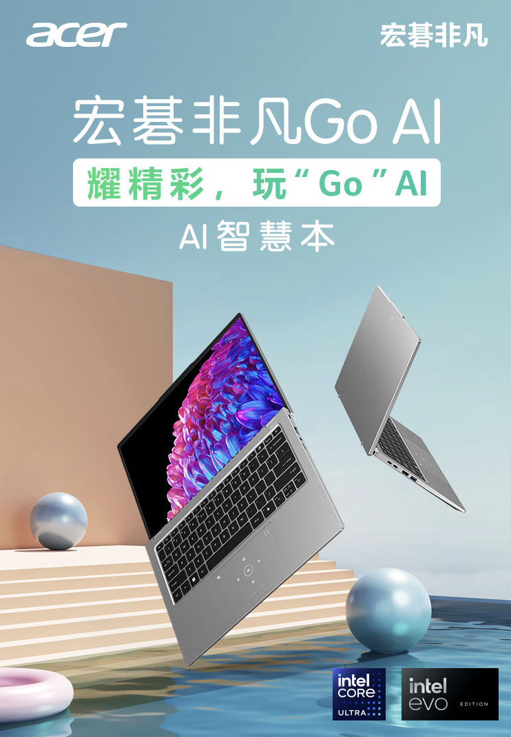 宏碁新款轻薄本登场：14英寸2.8K OLED，Ultra5/7双版本，售价4999元起