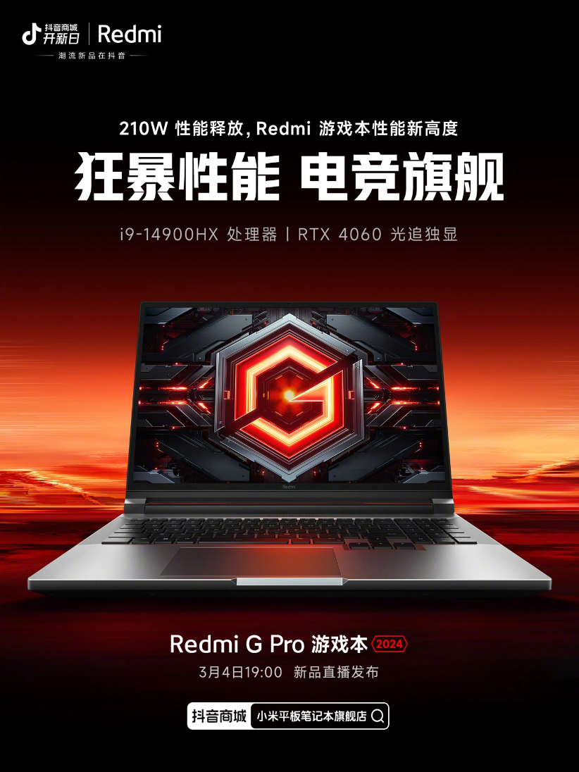 小米 Redmi G Pro 2024 游戏本更多配置公布：2.5K 240Hz 屏幕，2.5G 独立网口