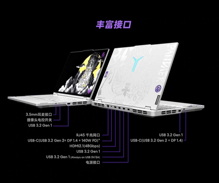 魅族 PANDAER“专业电竞本”上架：联想拯救者 Y9000P 换上“灵龙限定涂装”，售 10799 元
