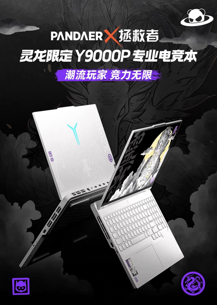 魅族PANDAER“专业电竞本”与联想拯救者Y9000P“灵龙限定涂装”同价上架，定价10799元