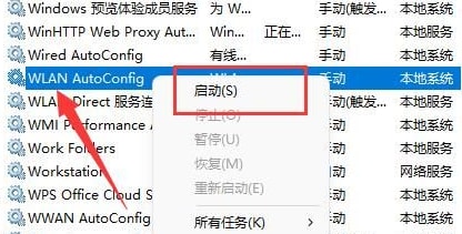 Win11不显示wifi了怎么办 win11电脑显示不出wifi列表解决方法