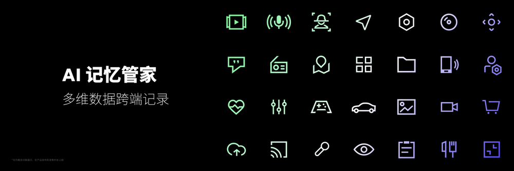 魅族 FlymeOS 引领 AI 技术革新，打造 AI 时代系统交互新体验