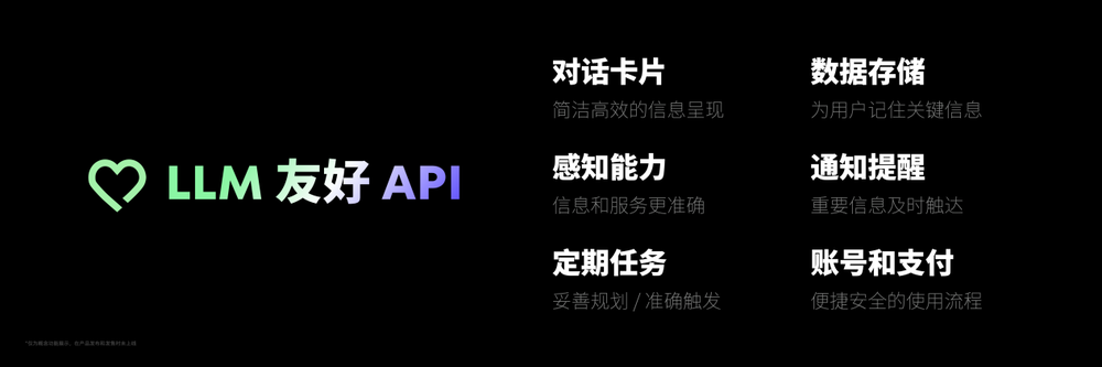 魅族 FlymeOS 引领 AI 技术革新，打造 AI 时代系统交互新体验