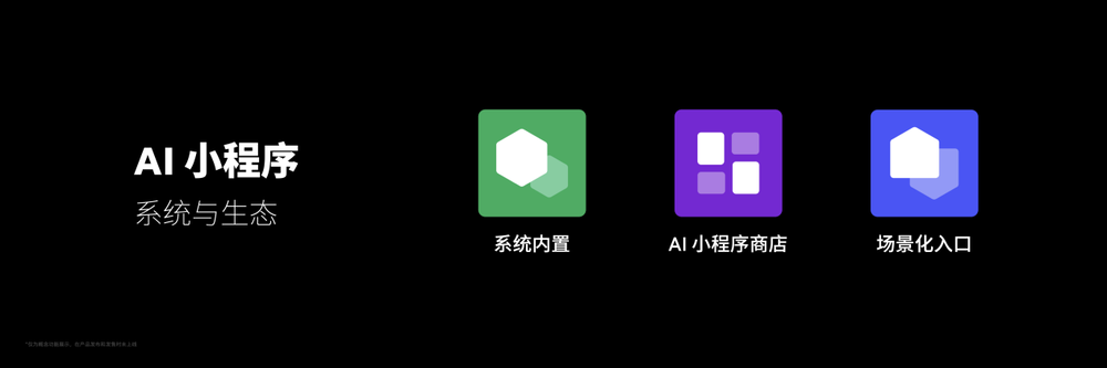 魅族 FlymeOS 引领 AI 技术革新，打造 AI 时代系统交互新体验