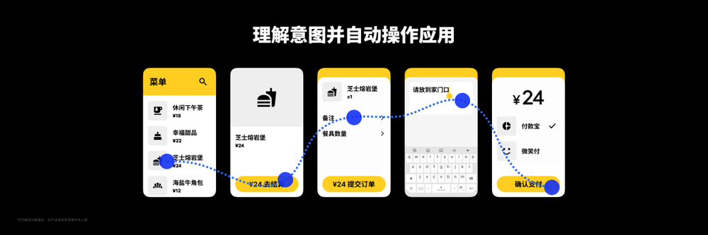 魅族 FlymeOS 引领 AI 技术革新，打造 AI 时代系统交互新体验