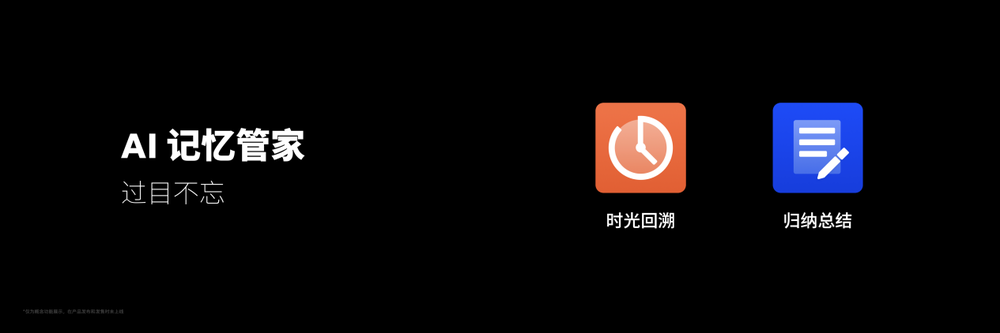 魅族 FlymeOS 引领 AI 技术革新，打造 AI 时代系统交互新体验