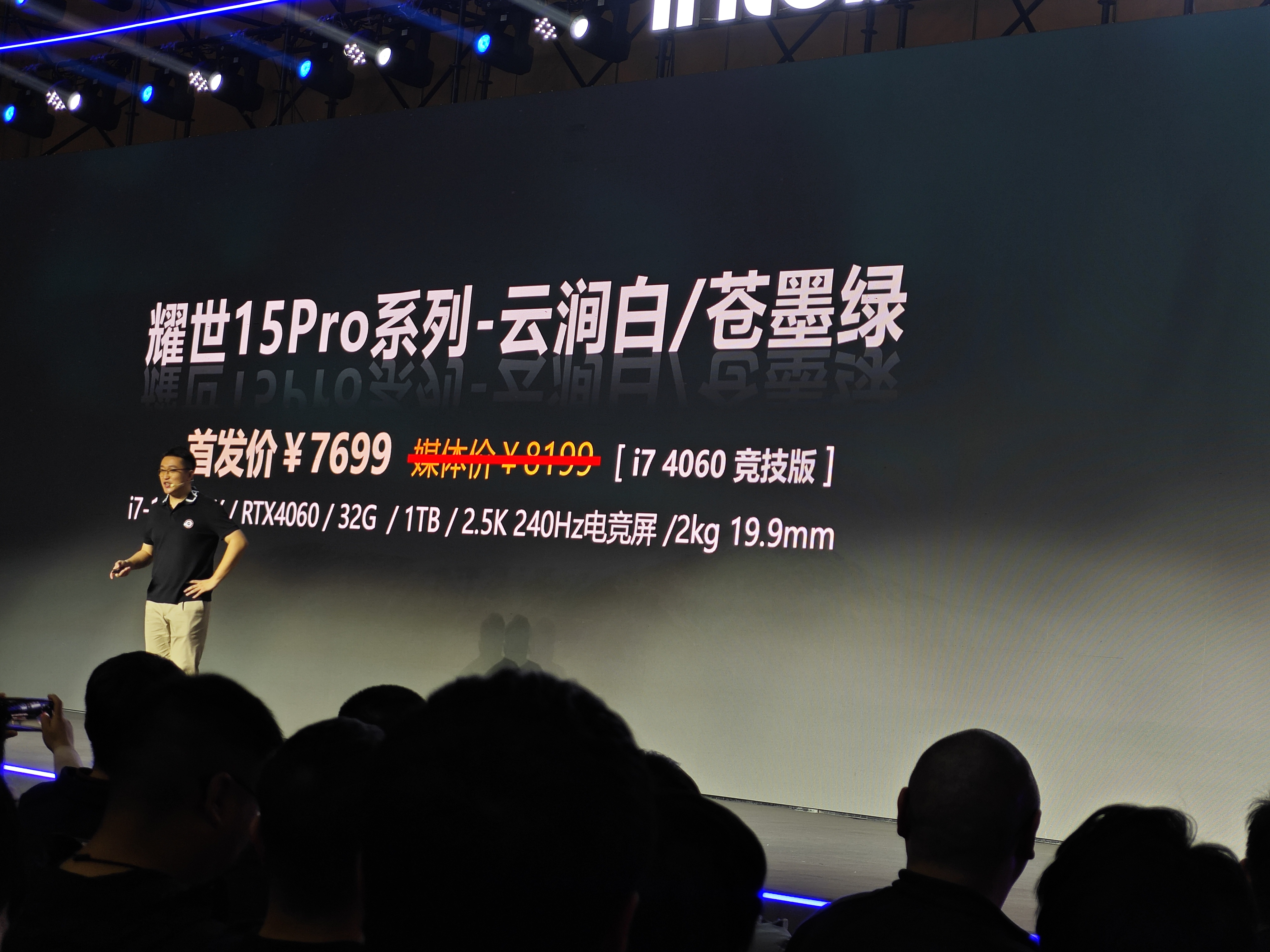 全能游戏本耀世15 Pro 发布！机械革命要走精致路线？